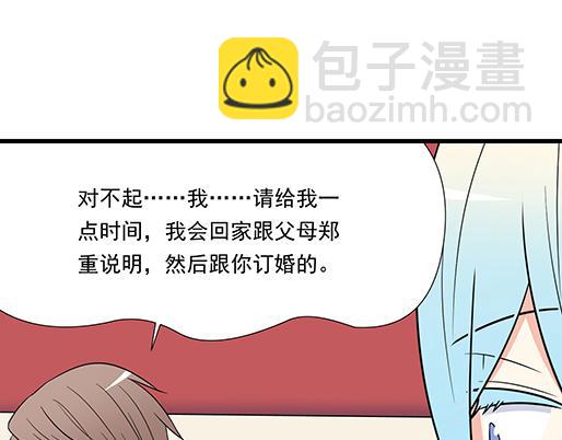 《青春期的大烦恼》第三十六话那约定好咯！ 第38页