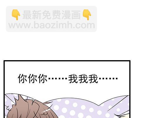 《青春期的大烦恼》第三十六话那约定好咯！ 第3页