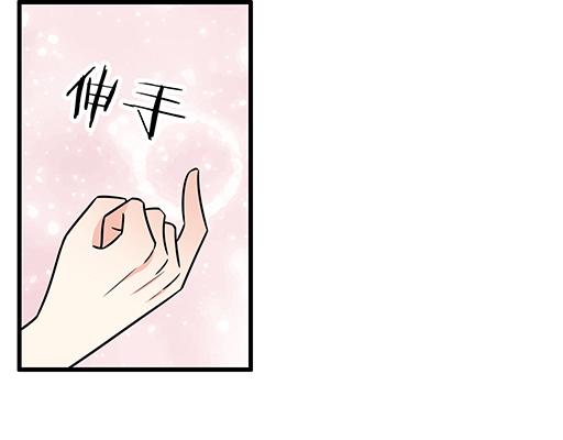 《青春期的大烦恼》第三十六话那约定好咯！ 第43页