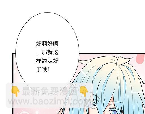 《青春期的大烦恼》第三十六话那约定好咯！ 第44页