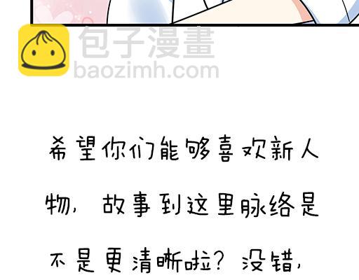 《青春期的大烦恼》第三十六话那约定好咯！ 第46页