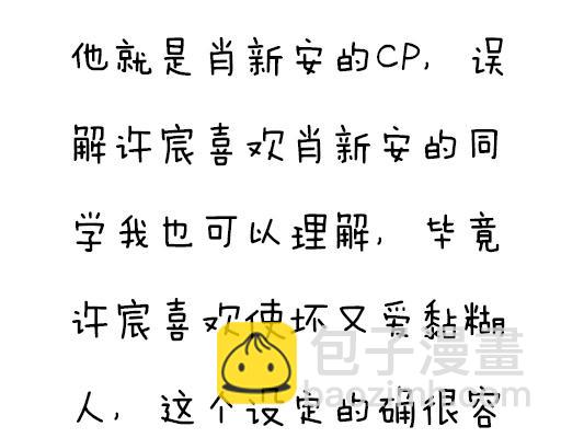《青春期的大烦恼》第三十六话那约定好咯！ 第47页