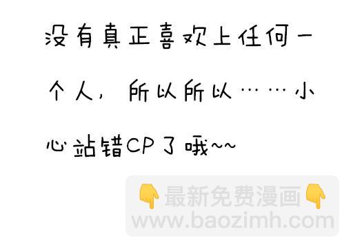 《青春期的大烦恼》第三十六话那约定好咯！ 第49页
