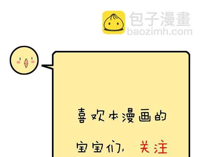 《青春期的大烦恼》第三十六话那约定好咯！ 第50页