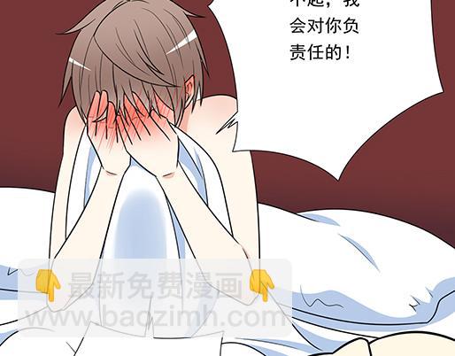 《青春期的大烦恼》第三十六话那约定好咯！ 第7页