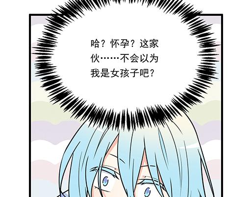 《青春期的大烦恼》第三十六话那约定好咯！ 第9页