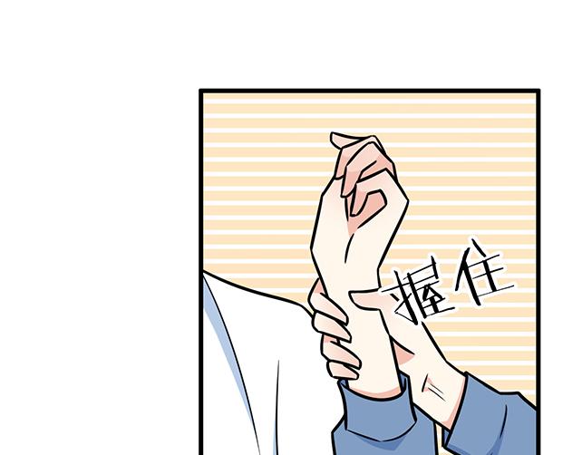 《青春期的大烦恼》第三十四话甜蜜蜜 第10页