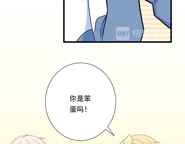 《青春期的大烦恼》第三十四话甜蜜蜜 第11页