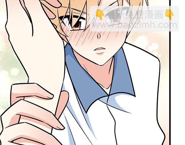 《青春期的大烦恼》第三十四话甜蜜蜜 第14页