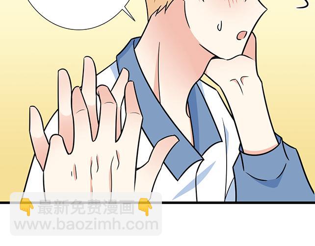 《青春期的大烦恼》第三十四话甜蜜蜜 第17页