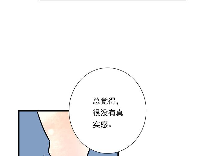 《青春期的大烦恼》第三十四话甜蜜蜜 第20页