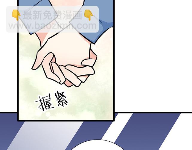 《青春期的大烦恼》第三十四话甜蜜蜜 第21页