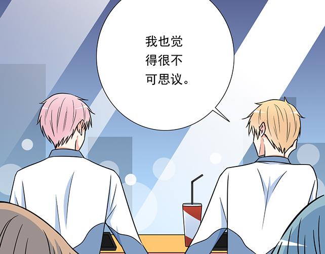 《青春期的大烦恼》第三十四话甜蜜蜜 第22页