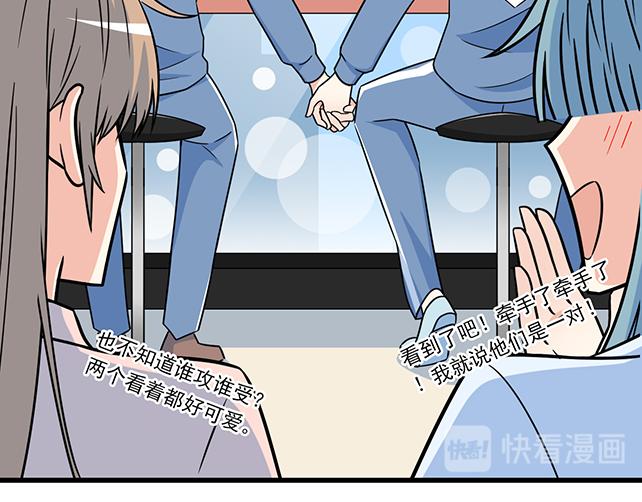 《青春期的大烦恼》第三十四话甜蜜蜜 第23页