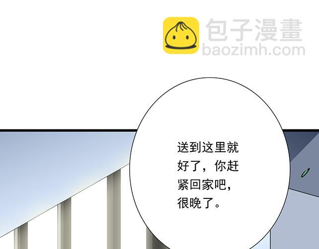 《青春期的大烦恼》第三十四话甜蜜蜜 第29页