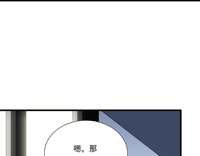 《青春期的大烦恼》第三十四话甜蜜蜜 第31页