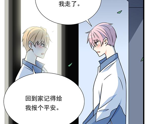《青春期的大烦恼》第三十四话甜蜜蜜 第32页