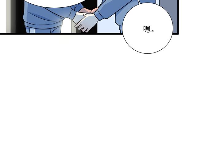 《青春期的大烦恼》第三十四话甜蜜蜜 第33页