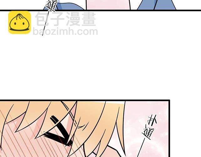 《青春期的大烦恼》第三十四话甜蜜蜜 第38页