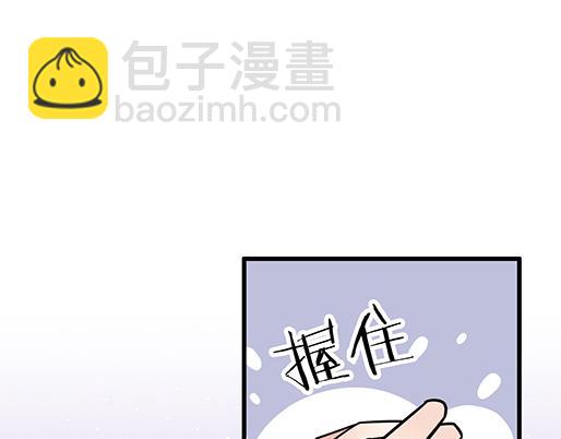 《青春期的大烦恼》第三十四话甜蜜蜜 第3页