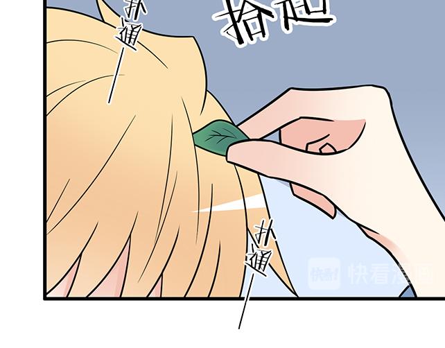 《青春期的大烦恼》第三十四话甜蜜蜜 第40页