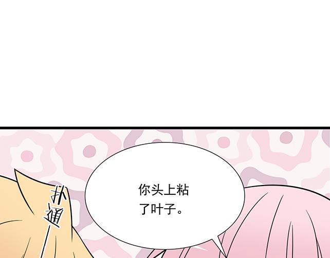 《青春期的大烦恼》第三十四话甜蜜蜜 第41页
