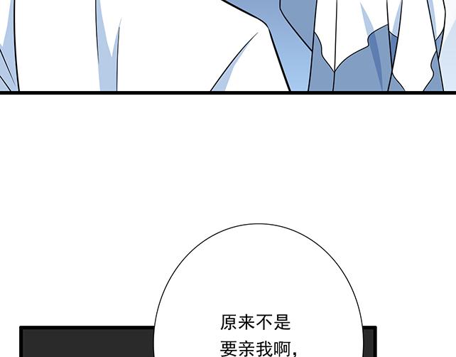 《青春期的大烦恼》第三十四话甜蜜蜜 第47页