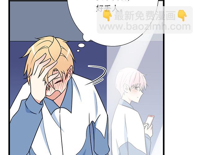 《青春期的大烦恼》第三十四话甜蜜蜜 第48页