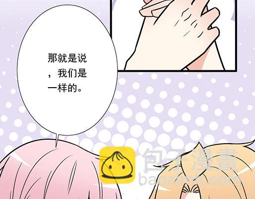《青春期的大烦恼》第三十四话甜蜜蜜 第4页