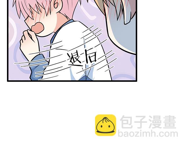 《青春期的大烦恼》第三十四话甜蜜蜜 第9页