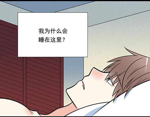《青春期的大烦恼》第三十五话你是谁？ 第14页