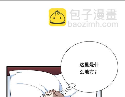 《青春期的大烦恼》第三十五话你是谁？ 第15页