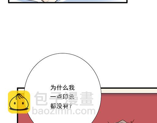 《青春期的大烦恼》第三十五话你是谁？ 第17页