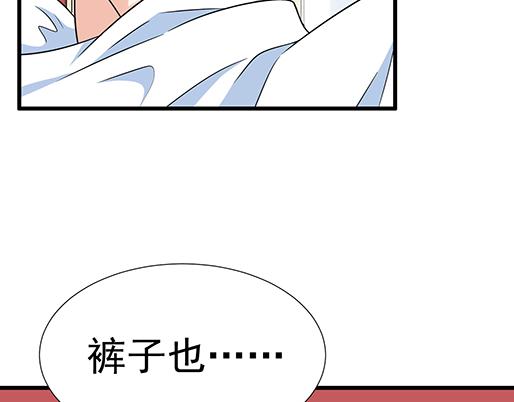 《青春期的大烦恼》第三十五话你是谁？ 第21页