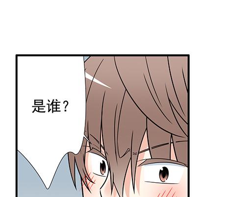 《青春期的大烦恼》第三十五话你是谁？ 第28页