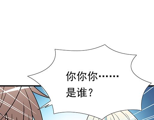 《青春期的大烦恼》第三十五话你是谁？ 第34页