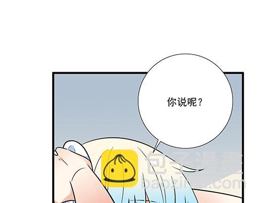 《青春期的大烦恼》第三十五话你是谁？ 第36页