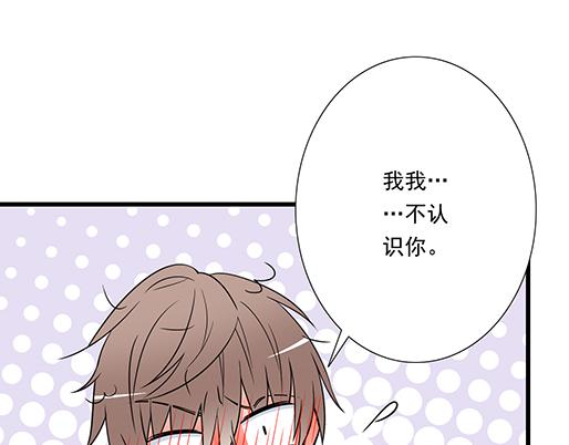 《青春期的大烦恼》第三十五话你是谁？ 第38页