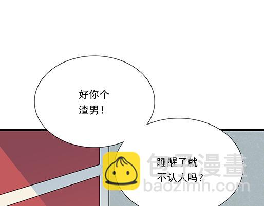 《青春期的大烦恼》第三十五话你是谁？ 第40页