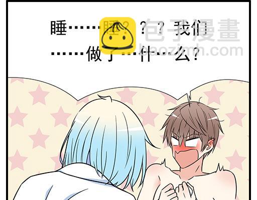 《青春期的大烦恼》第三十五话你是谁？ 第44页