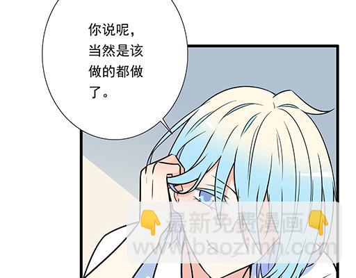 《青春期的大烦恼》第三十五话你是谁？ 第46页