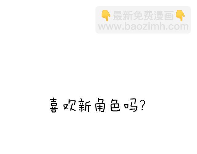 《青春期的大烦恼》第三十五话你是谁？ 第49页