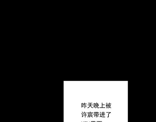《青春期的大烦恼》第三十五话你是谁？ 第4页