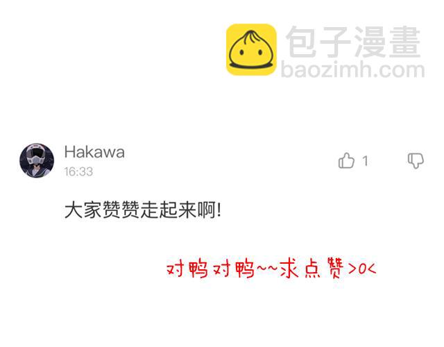 《青春期的大烦恼》第三十五话你是谁？ 第50页