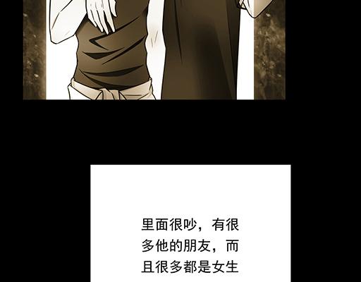 《青春期的大烦恼》第三十五话你是谁？ 第6页