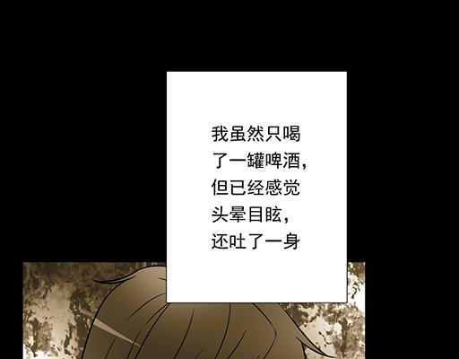 《青春期的大烦恼》第三十五话你是谁？ 第8页