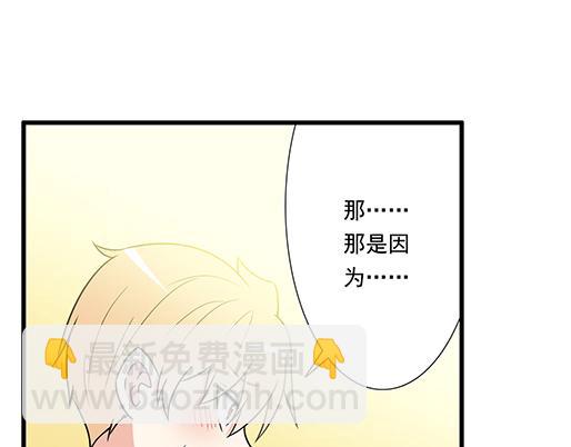 《青春期的大烦恼》第三十三话吃醋 第10页