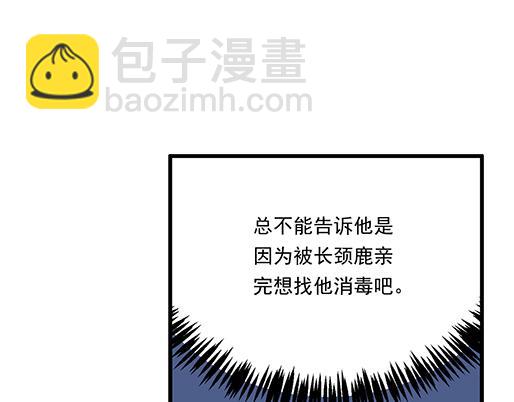 《青春期的大烦恼》第三十三话吃醋 第12页