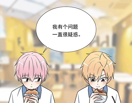《青春期的大烦恼》第三十三话吃醋 第1页