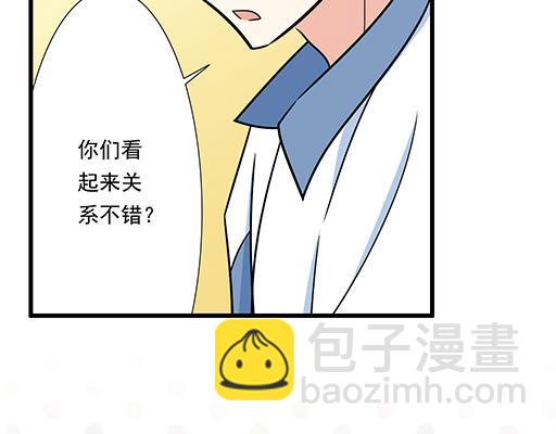 《青春期的大烦恼》第三十三话吃醋 第23页
